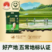 福临门 自然香特等五常大米 5kg*2袋