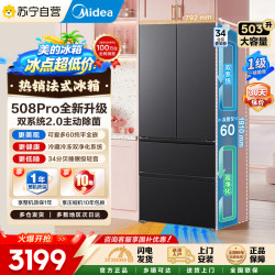 美的 冰箱 MR-508WUFPZE 星尘黛