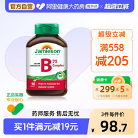 移动端、88VIP：Jamieson 复合维生素b族复合片bB12 b6 90粒肌醇熬夜常备