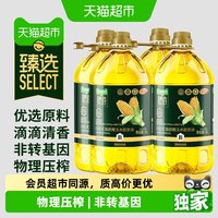 移动端、88VIP：天猫超市 臻选玉米胚芽油 5L*2桶 物理压榨非转基因
