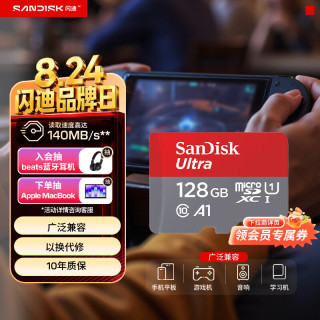 闪迪 128GB TF（MicroSD）内存卡 A1 U1 C10 至尊高速移动版存储卡