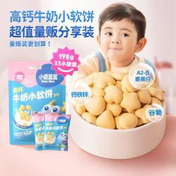小鹿蓝蓝 高钙牛奶小软饼 牛奶味 198g*33袋 宝宝零食