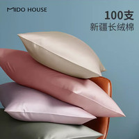 MIDO HOUSE 枕套高端100支新疆长绒棉一对装 莺茶绿