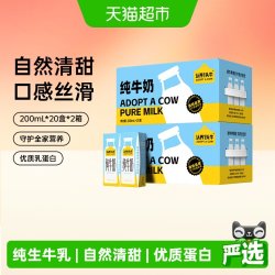 认养一头牛 3.3g蛋白质 纯牛奶 200ml*20盒*2箱