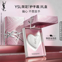 YSL 圣罗兰 偏心护手霜 50ml
