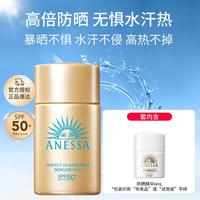 安耐晒 高倍防晒 防晒套装