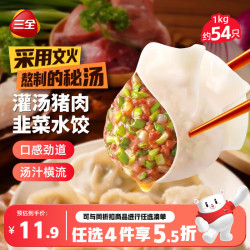 三全 灌汤系列猪肉韭菜口味饺子1kg约54只