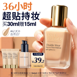 雅诗兰黛 持久无瑕系列 持妆粉底液 2C0#62 30ml
