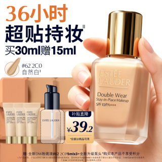 雅诗兰黛 持久无瑕系列 持妆粉底液 2C0#62 30ml