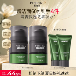 百雀羚 男士净衡水凝露