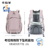 卡拉羊 5维减负考拉抱抱包大容量防下坠双肩背包
