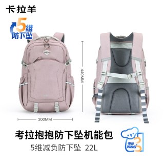 卡拉羊 5维减负考拉抱抱包大容量防下坠双肩背包