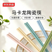 京东京造 陶瓷筷子 食品级抗菌防霉 马卡龙陶瓷分餐筷6双装