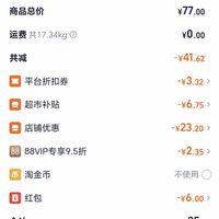 订单截图缩略图
