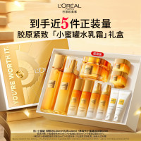 巴黎欧莱雅 小蜜罐水乳霜礼盒套装