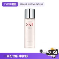 移动端:SK-II PITERA精华系列 护肤 精华液