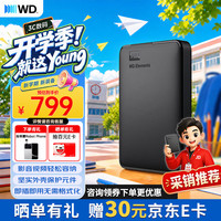 西部数据 Elements 2.5英寸机械硬盘 USB3.0 黑色 1TB