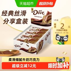 德芙 丝滑牛奶巧克力