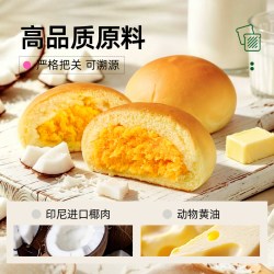 士丹顿茶餐厅 招牌椰蓉奶酥餐包 6包