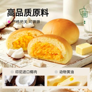 士丹顿茶餐厅 招牌椰蓉奶酥餐包 6包