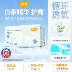 宜婴 弱酸添加 婴儿拉拉裤