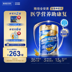 雅培 新一代全安素特医全营养配方粉 900g麦香味 补充蛋白粉剂营养粉