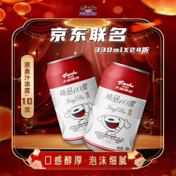 天湖啤酒 精品10度330ml*24听