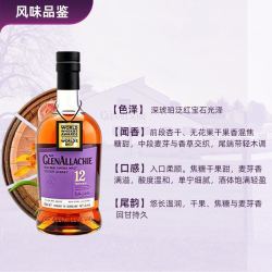格兰纳里奇12年 700ml 苏格兰单一麦芽威士忌