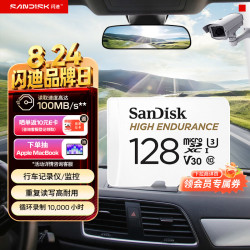 闪迪 128GB TF（MicroSD）4K内存卡