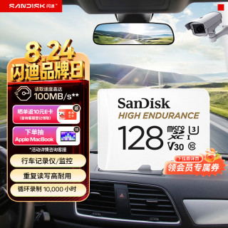 闪迪 128GB TF（MicroSD）4K内存卡