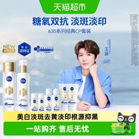 移动端、88VIP:妮维雅 630焕皮水乳精华套装