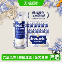 移动端、88VIP：福佳 比利时风味白啤酒 500ml*12听