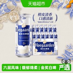福佳 比利时风味白啤酒 500ml*12听