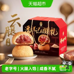潘祥记 云腿月饼散装100g云南特产宣威中秋送礼酥皮蛋黄火腿月饼