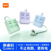 奥睿科 CPCS25W 隐藏两孔 天空蓝 4插位2U2C 1.8M线长 插座