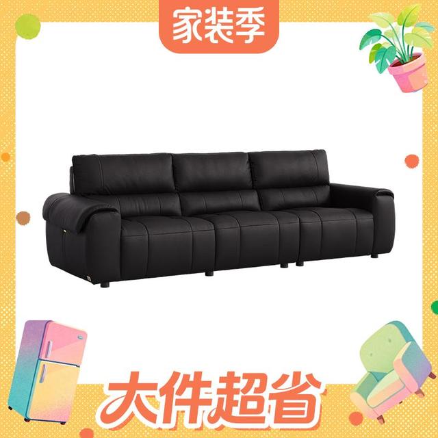 大件超省：芝华仕 头层牛皮 真皮沙发 可可棕丨摔纹头层牛皮丨2.72M