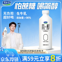 君乐宝 简醇 0蔗糖 酸奶 760g/瓶