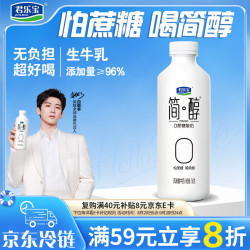 君乐宝 简醇 0蔗糖 酸奶 760g/瓶