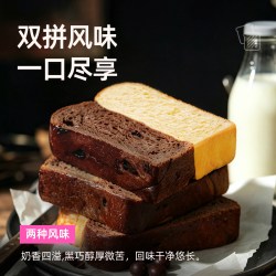 士丹顿茶餐厅 黄油厚切吐司 纯可可脂 半奶半巧 4包