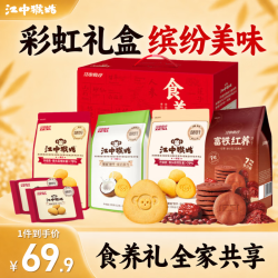 江中 营养高钙 养胃酥性礼盒  礼盒装 624g 624g