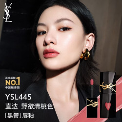 YSL 圣罗兰 黑管镜面唇釉 445