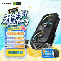 技嘉 魔鹰 GeForce RTX 5080 Gaming OC 16GB 显卡