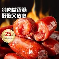 良品铺子 迷你小香肠（炭烤味）235g约25小包猪肉肠小香肠休闲零食 炭烤味 235g 25包Q弹小香肠
