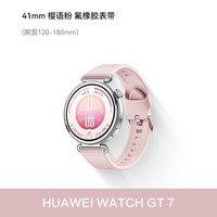 移动端：华为 WATCH GT 7 智能手表 蓝牙通话
