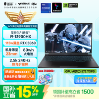 雷神 猎刃S 十三代酷睿版 16英寸 游戏本 黑色（酷睿i9-13900HX、RTX 5060 8G、16GB、1TB、2560*1600、240Hz）