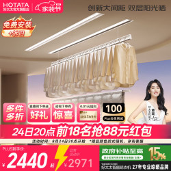 好太太 X50 隐形电动晾衣架 2米双杆被杆+双层晒+离线