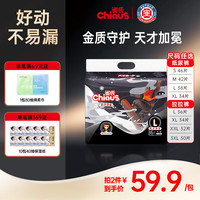 雀氏 拉拉裤/纸尿裤 天才夺金系列 超薄能吸透气不闷屁屁