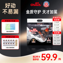 雀氏 拉拉裤/纸尿裤 天才夺金系列 超薄能吸透气不闷屁屁