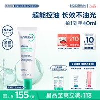 贝德玛 控油乳第二代 30ml