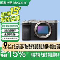 索尼 Alpha 7C II 全画幅 微单相机 银色 单机身